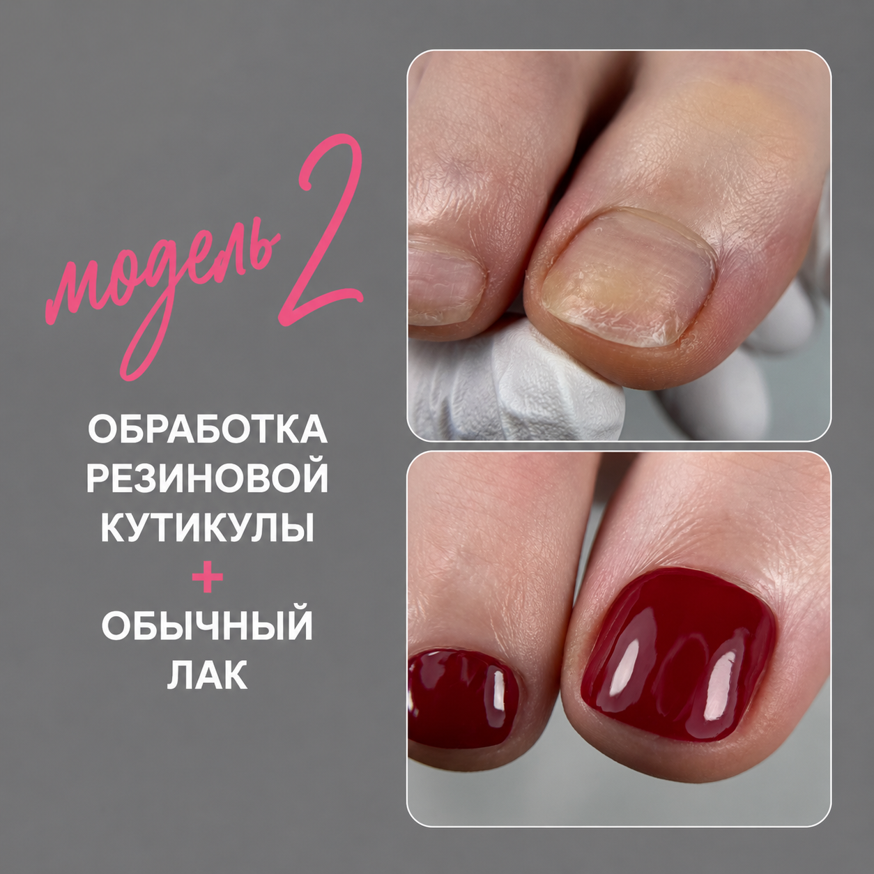 Онлайн-курс «PEDIKÜR PRO» — Эстетический педикюр