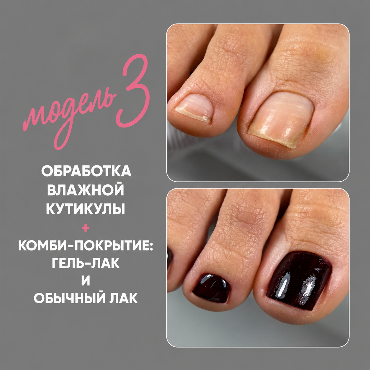 Онлайн-курс «PEDIKÜR PRO» — Эстетический педикюр